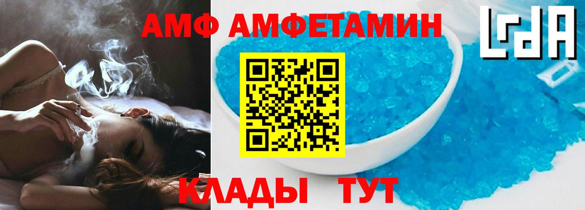 Amphetamine Розовый  АМФЕТАМИН  АМФ  Вход с VPN  Кунгур 