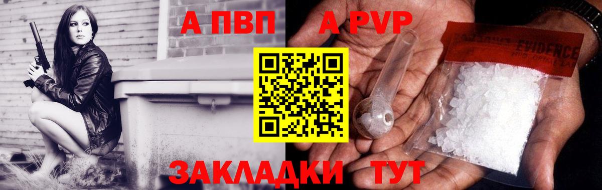 Alfa_PVP Соль Кунгур