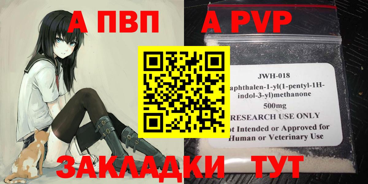 Кунгур  Alpha-PVP VHQ  APVP VHQ  Вход с VPN  Alfa_PVP  A-PVP Crystall 