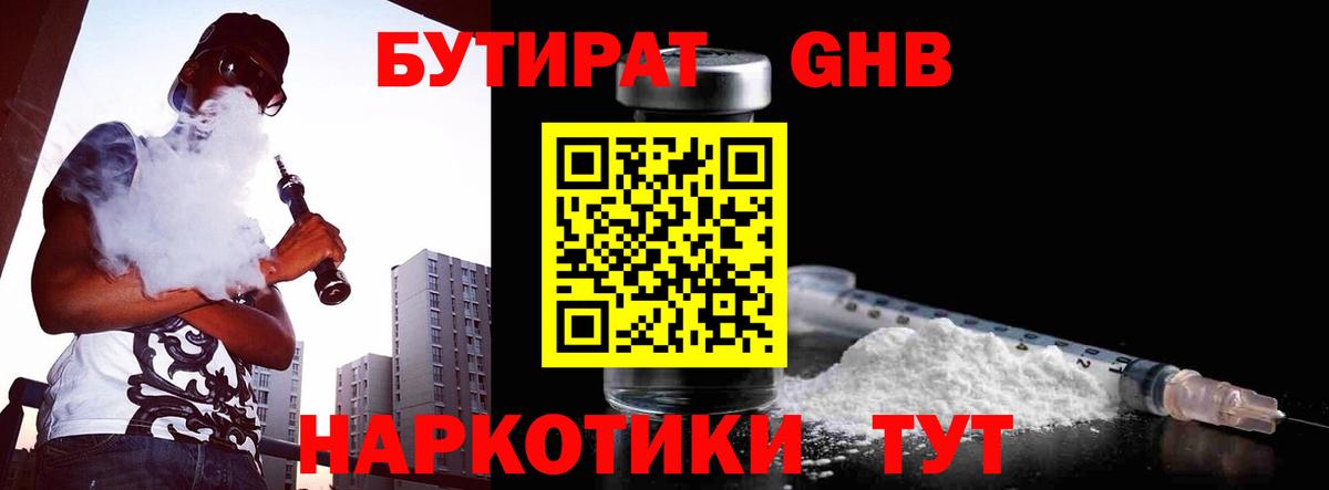 БУТИРАТ бутик Кунгур