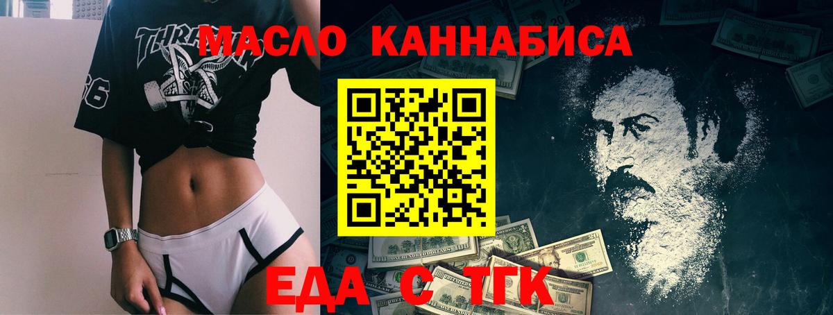 Печенье с ТГК конопля  Вход с VPN  Кунгур 