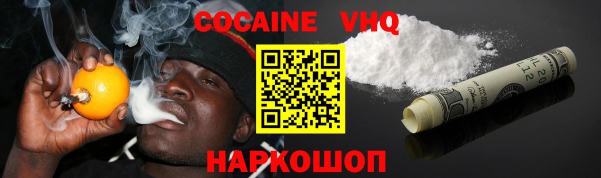 Кунгур  Кокаин Боливия  Вход с VPN  Cocaine 99% 