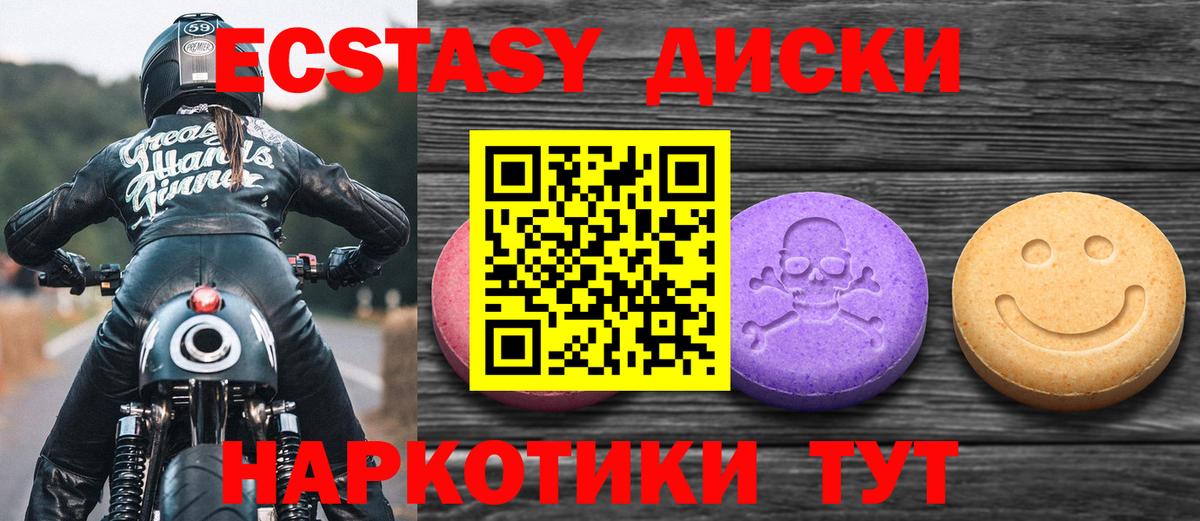 Кунгур  Экстази  Вход с VPN  Ecstasy Cube 