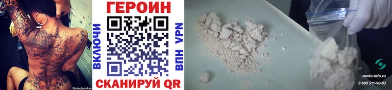ОМГ ОМГ зеркало закладка Кунгур Героин Heroin