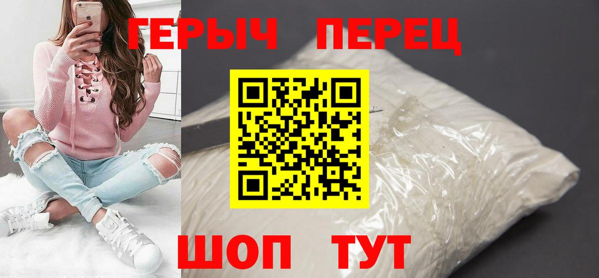 Кунгур  ГЕРОИН герыч  Вход с VPN 
