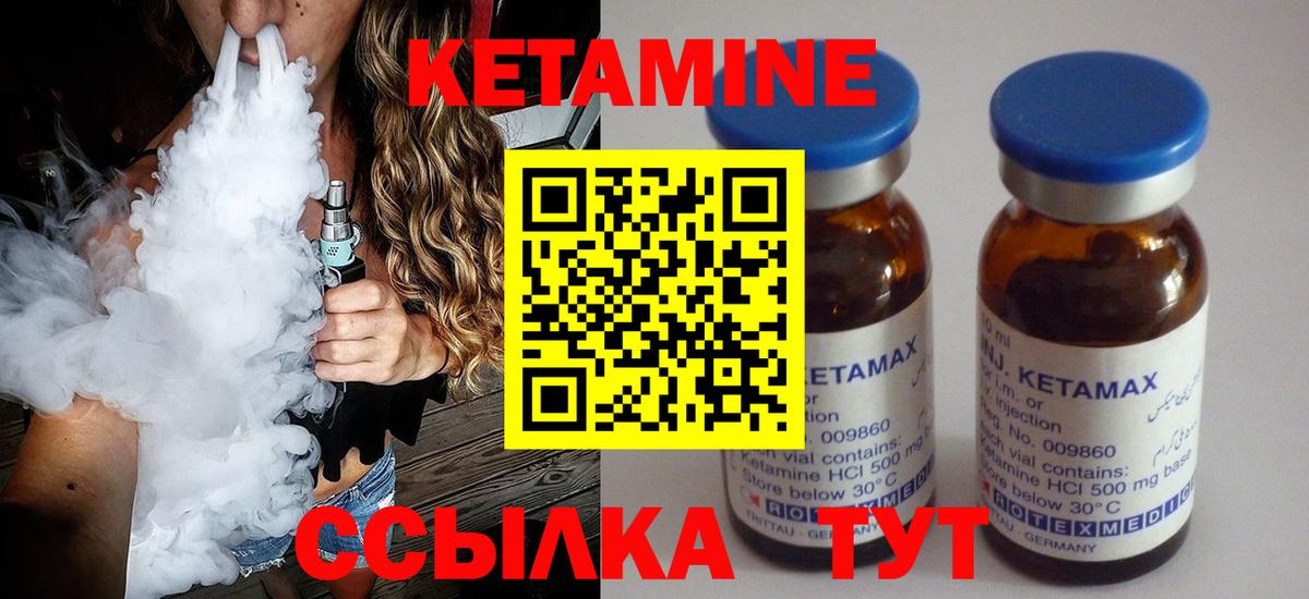 КЕТАМИН VHQ  Вход с VPN  hydra маркетплейс  Кунгур 