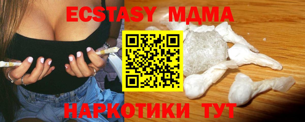Кунгур  MDMA VHQ  МДМА VHQ  Вход с VPN 