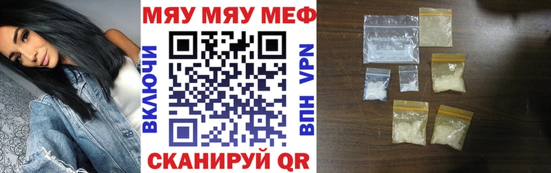 закладки  ОМГ ОМГ ТОР  МЯУ-МЯУ VHQ  Кунгур 