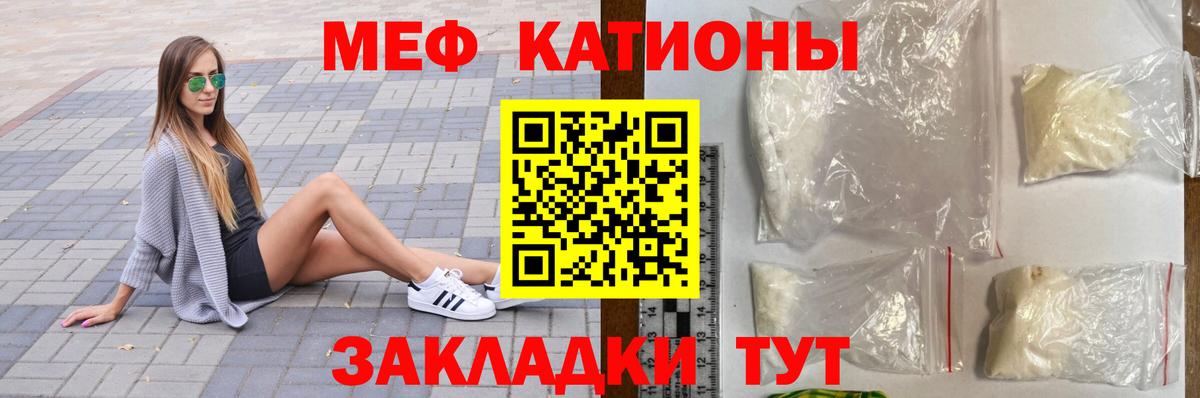 Мефедрон VHQ  Вход с VPN  МЕФ  Мефедрон VHQ  Кунгур 