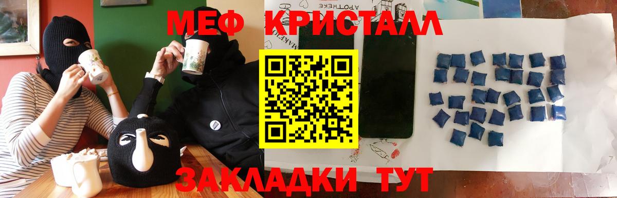 Мефедрон кристаллы Кунгур