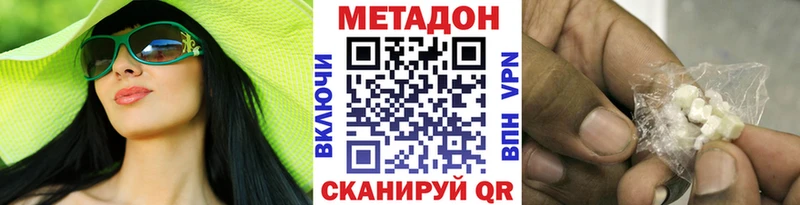 Метадон VHQ  Кунгур 
