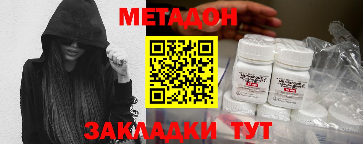 Кунгур  Метадон мёд  МЕТАДОН methadone  MEGA как зайти  Вход с VPN 