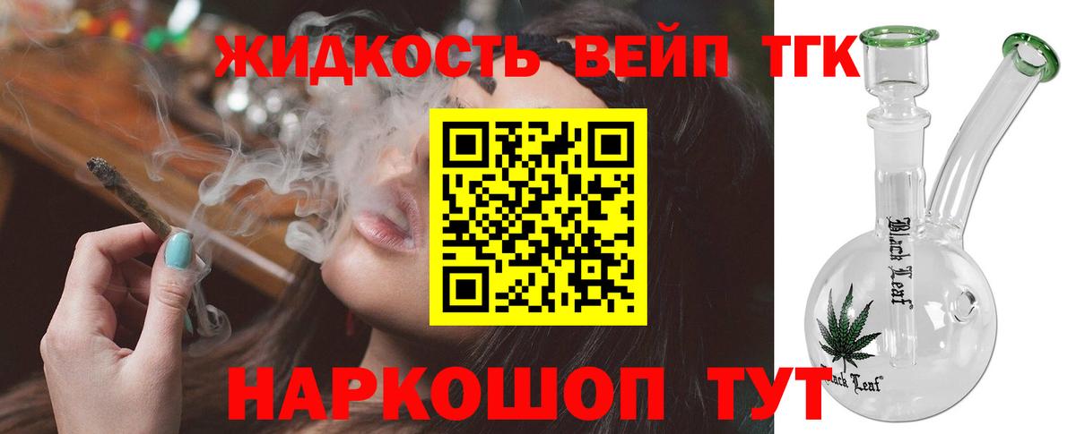 Кунгур  ТГК вейп  Вход с VPN 