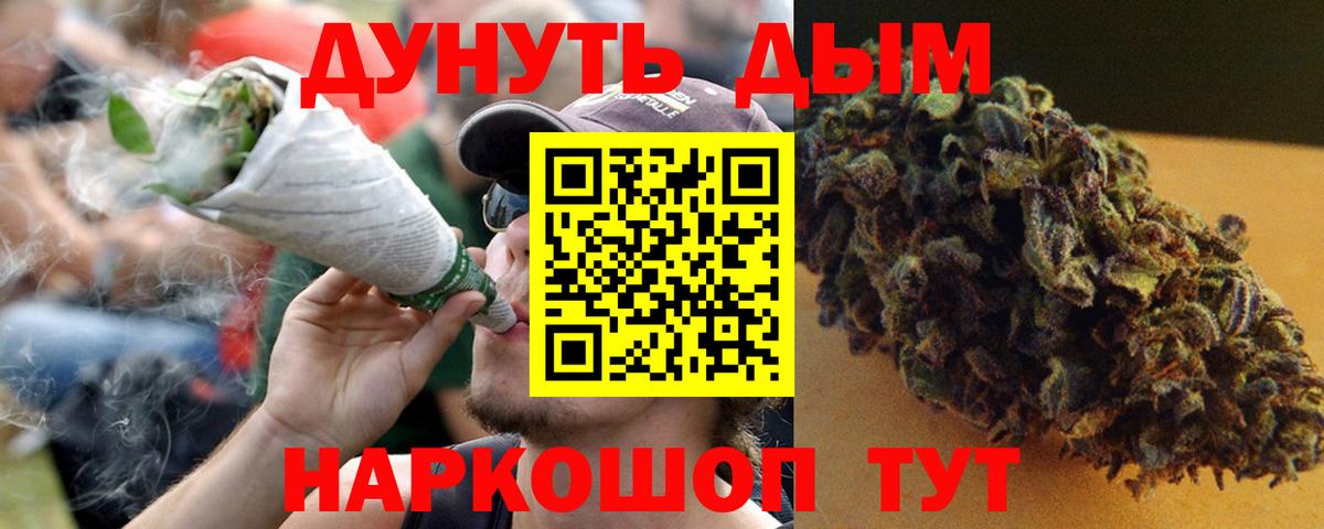 Кунгур  Марихуана THC 21%  Шишки марихуана план  Шишки марихуана тримм  Вход с VPN  Марихуана Amnesia 